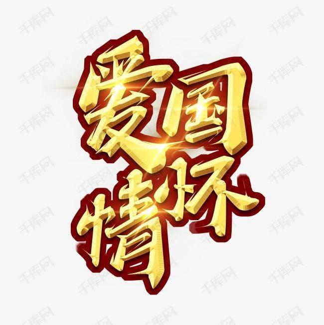 待售的房屋